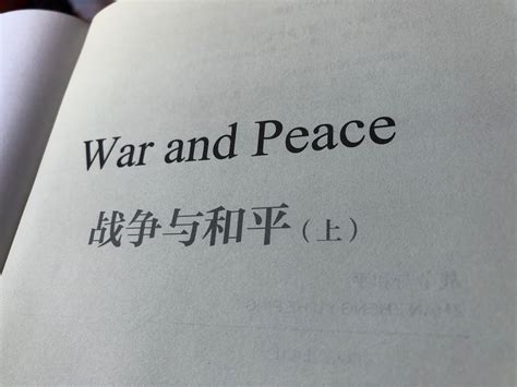 看完这本《战争与和平》，浓缩成20句话，带给我最震撼的人生感悟_凤凰网