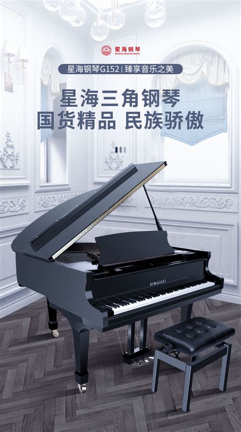 智能钢琴_星海产品_北京星海钢琴集团有限公司