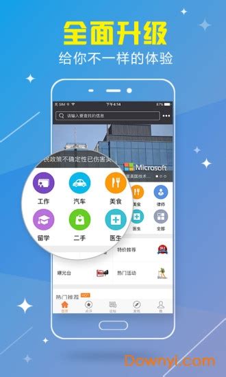 华人资讯app下载-华人资讯手机版下载v2.0.4 安卓版-当易网