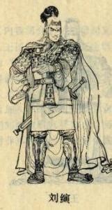 程远志，《三国演义》中人物，东汉末年黄巾起义军将领。