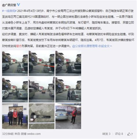 广西交警通报“男子当街别停他人车辆并两次暴砸后车”：刑拘|界面新闻 · 快讯