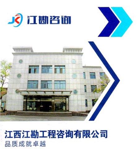 建筑设计与施工图审查_江西省勘察设计研究院有限公司
