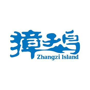 獐子岛集团股份有限公司网站