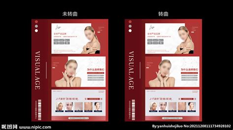 皮肤管理海报 高级感皮肤管理图设计图__广告设计_广告设计_设计图库_昵图网nipic.com