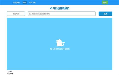 免费全民解析VIP视频新版网站源码 - 大雄搜集站