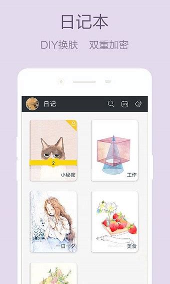 少女心日记本软件下载-少女心日记本app下载v3.2.7 安卓版-当易网