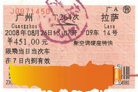 成都至西安火车票下铺是多少钱-成都到西安的火车卧铺学生票价?