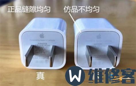 北京苹果维修点教你如何鉴别苹果充电器是否为原装 | 手机维修网
