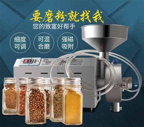 旭朗HK-860五谷杂粮磨粉机|不锈钢五谷磨粉机