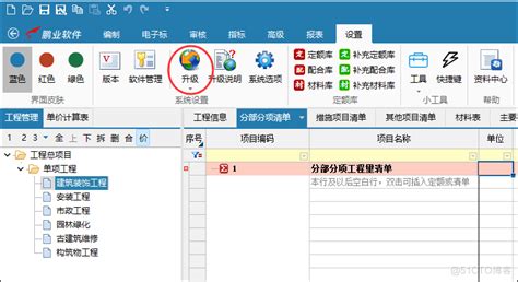 鹏业云计价i20（西藏）计价软件升级拉萨市招投标清单接口说明_鹏业软件的技术博客_51CTO博客