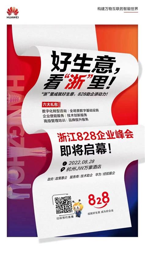 浙江政务文化，杭州品牌策划，杭州品牌文化，浙江展厅设计，杭州展厅规划，杭州展馆设计，杭州未来社区设计，杭州党群中心设计，浙江企业文化，杭州空间 ...