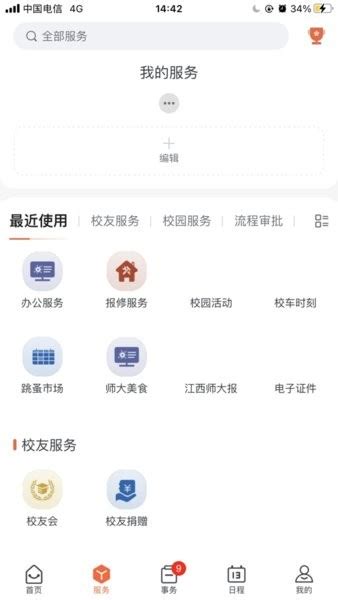 江西师范大学app下载-江西师大app下载v1.0.5-乐游网软件下载