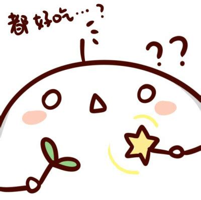 星星颜文字图片