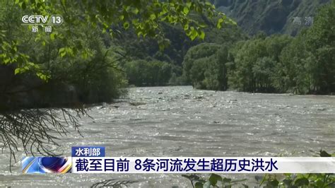 长江、黄河均形成2020年第5号洪水！青衣江雅安段现百年一遇洪水，重庆主城将于19日凌晨迎来长江、嘉陵江洪峰 | 每日经济网