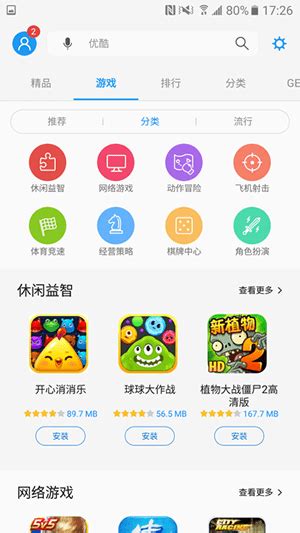 「 三星应用商店 」三星应用商店(Galaxy Apps)新版下载 - U大师
