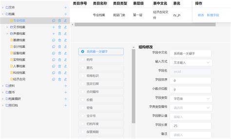 档案管理系统_广州南鼎信息科技有限公司