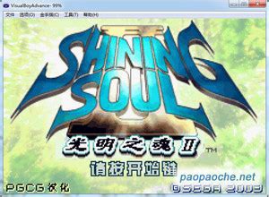 光明之魂2中文版GBA(SHINING SOULⅡ) 在线玩 | MHHF灵动游戏,好游戏在线玩！