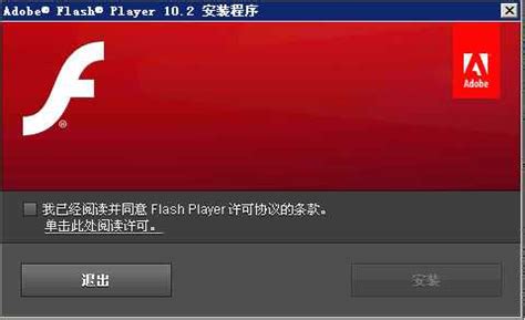 Adobe Flash Player下载-Adobe Flash Player官方版下载-188下载网