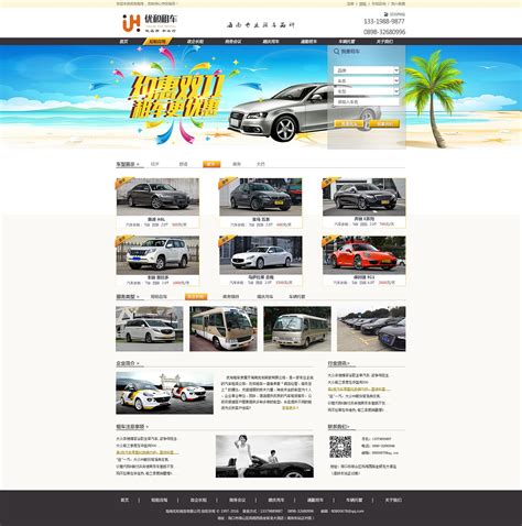 租车网站网页设计_DesignerDream-站酷ZCOOL