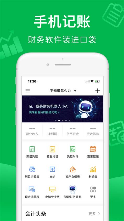 柠檬云记账下载2019安卓最新版_手机app官方版免费安装下载_豌豆荚