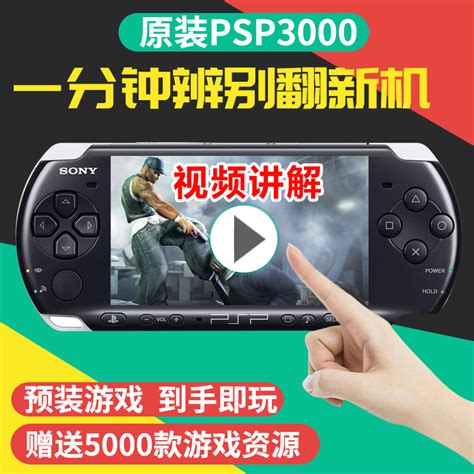 索尼迷你PS1主机公布：12月3日推出 售价为798港元_3DM单机