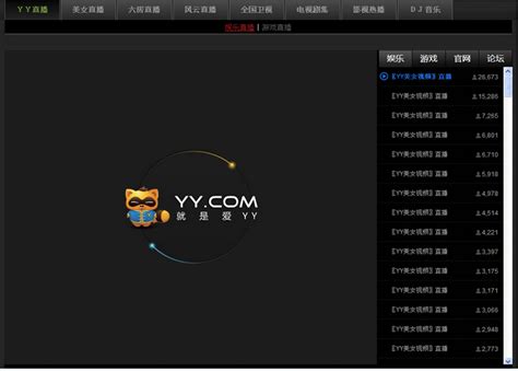 YY娱乐直播YY游戏直播 网页版底层数据搭建 YY网页直播盒子源码包 - 素材火