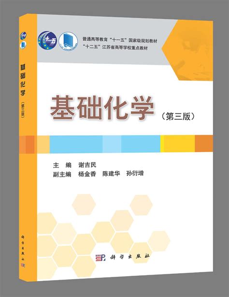 人教版高中化学选修3(物质结构与性质)电子课本【图片】_
