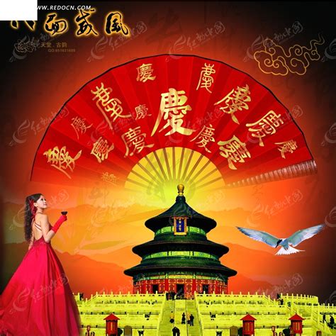 八面威风中国风宣传海报PSD素材免费下载_红动中国