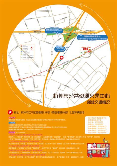 杭州公共资源交易中心要搬去七堡了 - 杭网原创 - 杭州网