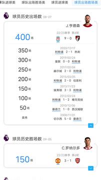雪缘园足球下载安卓最新版_手机app官方版免费安装下载_豌豆荚