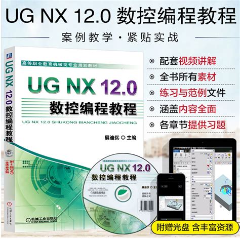 UG6.0数控编程全套视频教程1-6(1.66GB) - UGnx视频教程VIP - 溪风博客SolidWorks自学网站