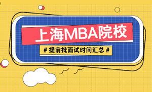 选择上海在职MBA我到底图什么-美国北爱荷华大学
