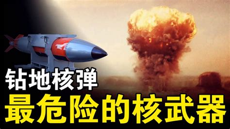对俄威慑？美B61核弹测试曝光 B61-12将成美“最致命”核弹