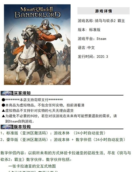 【图】骑马与砍杀战团mod:中华乱世中文版安装截图_背景图片_皮肤图片-ZOL软件下载