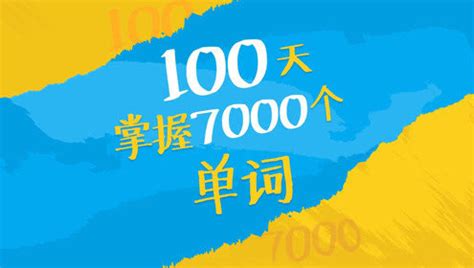 发刊词：俞敏洪“100个句子记完7000个托福单词”直播实录