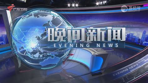 广东广播电视台肇庆记者站正式挂牌成立-荔枝网
