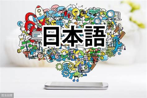 荣昌区日语五十音图入门课程-江户日语