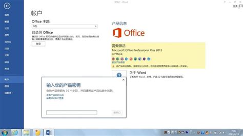 最新最完整的Office激活攻略，看完没有激活不了的Office__凤凰网