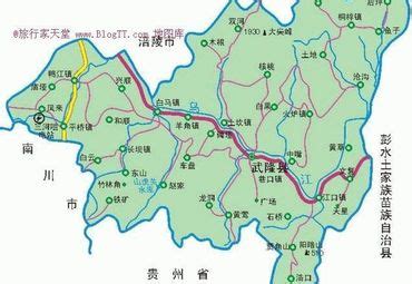 新行程——重庆市-武隆区-仙女山镇-武隆喀斯特|天生三桥|风景旅游区|5A