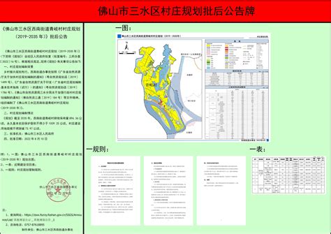 高丰村--广东省佛山市三水区西南街道高丰村地名介绍