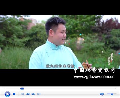 漯河：制作“兰台快板书”短视频宣传档案工作