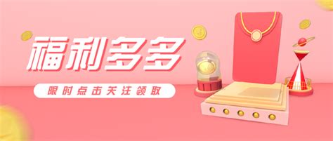 淘宝联盟新用户限时福利，速度来领！ | TaoKeShow