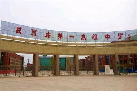 许昌市十大高中排名一览表-许昌市排名前十的高中-排行榜123网