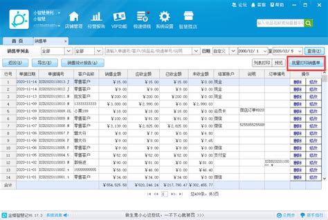 国家税务总局陕西省税务局 热点问答 往期财务报表的更正路径是什么？