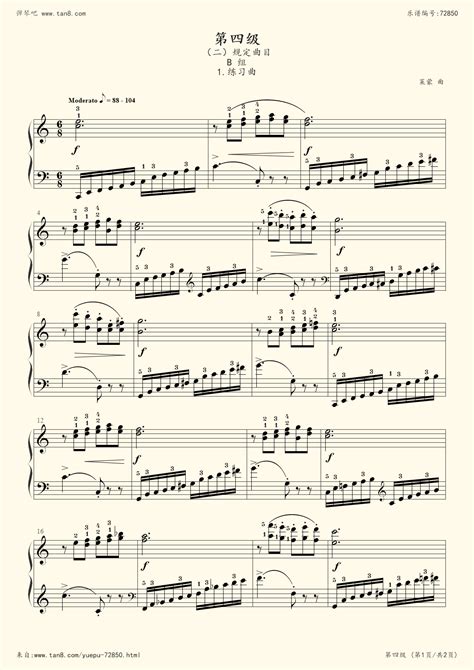 《16.【规定曲目B组】1、练习曲 - 中国音乐学院钢琴考级,钢琴谱》第四级,中国音乐学院（五线谱 钢琴曲 指法）-弹吧|蛐蛐钢琴网