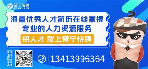 广东省普宁市流沙第一实验小学招聘主页-万行教师人才网