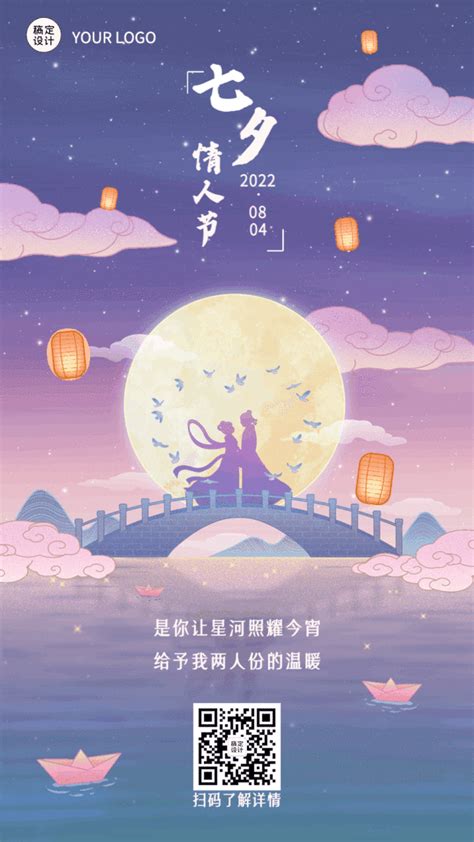 七夕情人节喜鹊树枝素材图片免费下载-千库网