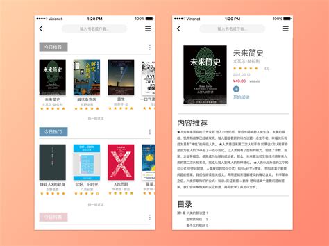 14.阅读书籍界面（Library App）_设计好苦鸭鸭鸭-站酷ZCOOL