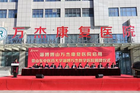 山东万杰医学院2023年是几本_邦博尔卫校网