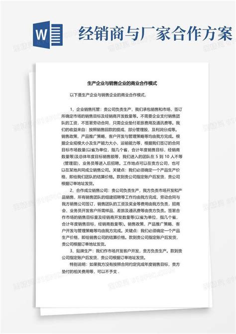 了解闭环营销管理模式的发展战略-公司新闻-南方网通专业网络营销产品-网络推广软件-企业精准网络营销平台服务商-深圳市南方网通网络技术开发有限公司